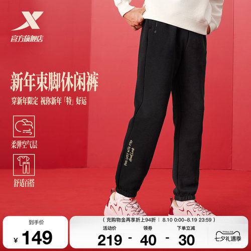 特步新春系列 | 束脚卫裤男款春季黑色运动裤针织长裤百搭休闲裤