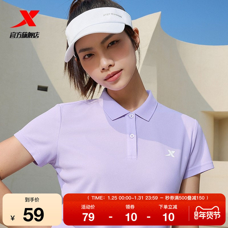 特步正肩polo衫女短袖夏季训练透气快干半袖短T女装运动翻领T恤,运动服/休闲服装,运动POLO衫,淘宝优惠券,粉丝福利购,淘宝优惠卷