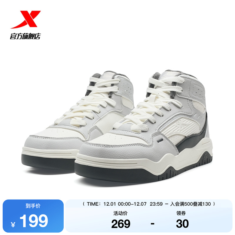 特步皓白板鞋男鞋冬季皮面休闲鞋复古高帮加绒保暖棉鞋运动鞋女鞋