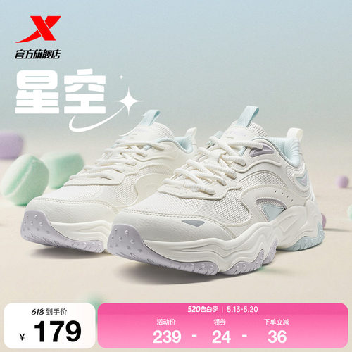 特步星空丨厚底增高休闲鞋女鞋夏季情侣轻便软底运动鞋老爹鞋男鞋