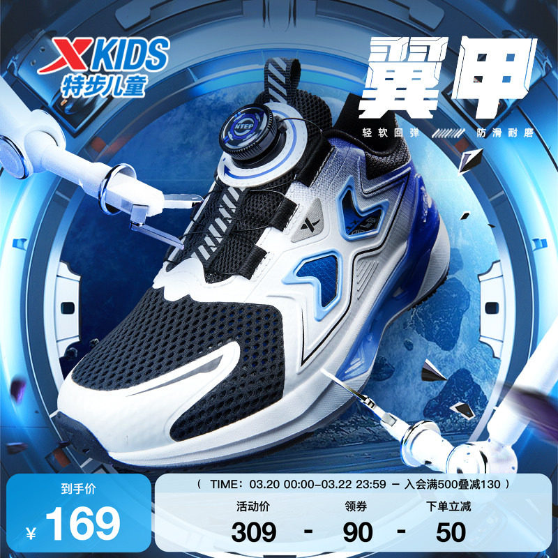 特步童鞋儿童春夏季新款儿童透气运动鞋大童耐磨透气跑步鞋男童鞋