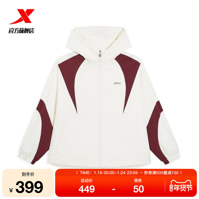 特步外套女士2026年春季新款宽松运动上衣休闲风衣女974128150400,运动服/休闲服装,运动茄克/外套,淘宝优惠券,粉丝福利购,淘宝优惠卷