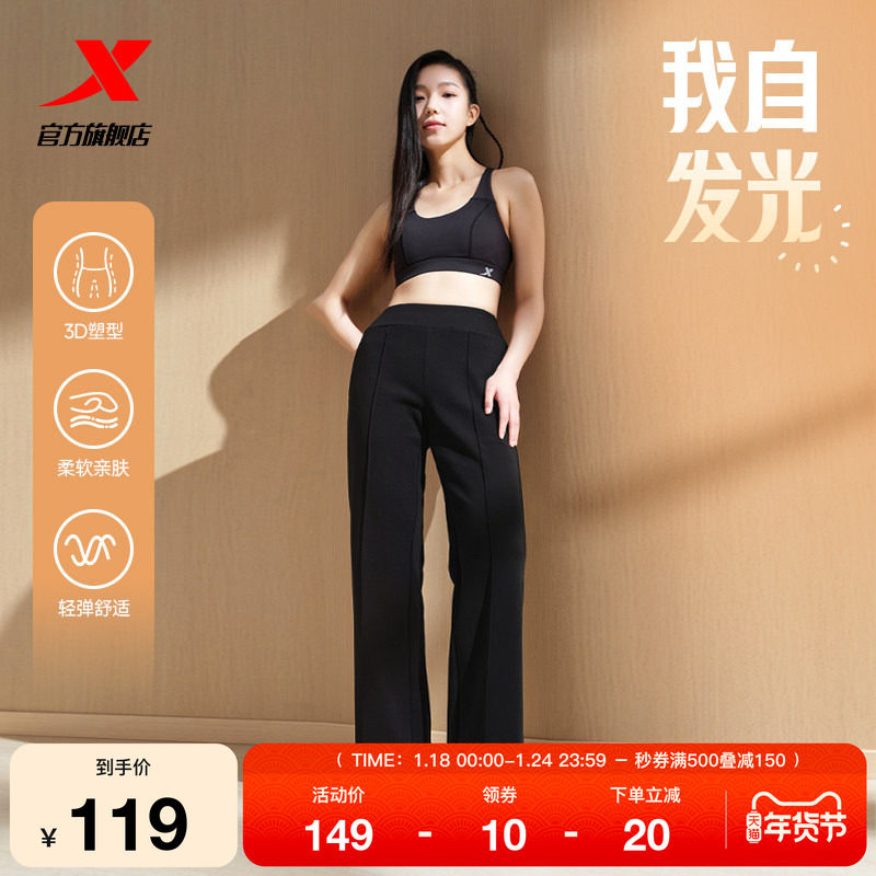 特步直筒休闲裤春秋季女款运动裤瑜伽裤针织透气宽松长裤,运动服/休闲服装,运动长裤,淘宝优惠券,粉丝福利购,淘宝优惠卷