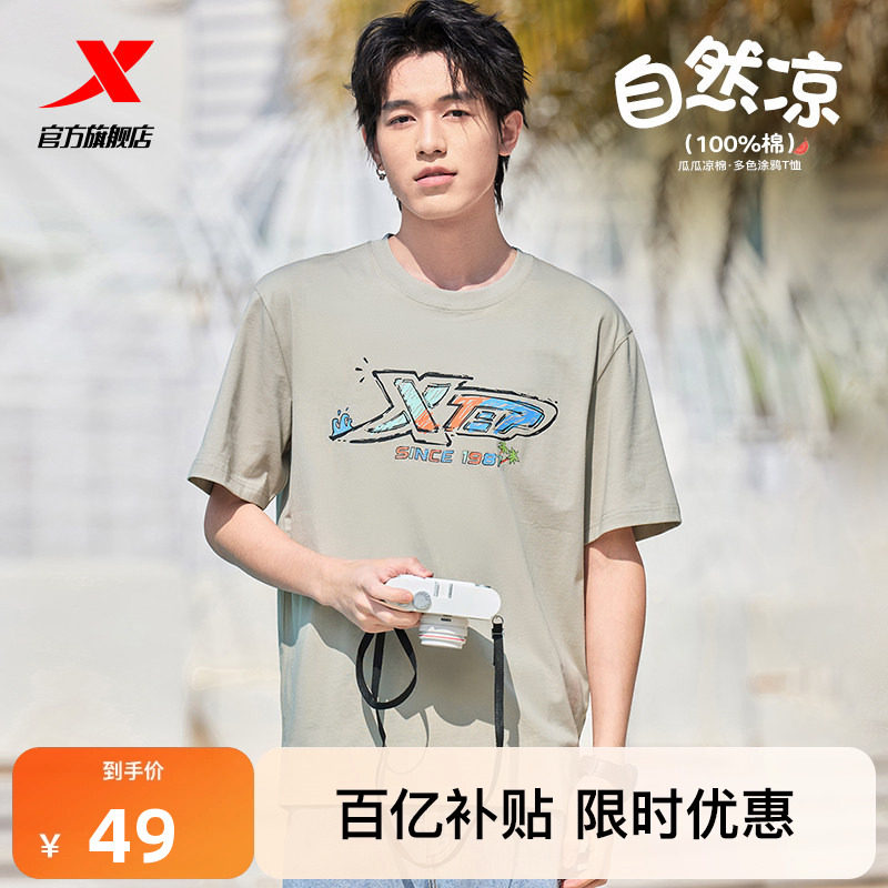 特步T恤男女2025年新款夏季情侣冰丝半袖运动体恤休闲百搭短袖男