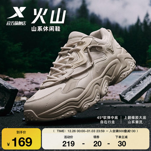 特步火山休闲鞋男鞋2025新款轻便百搭运动鞋老爹鞋子975119320054