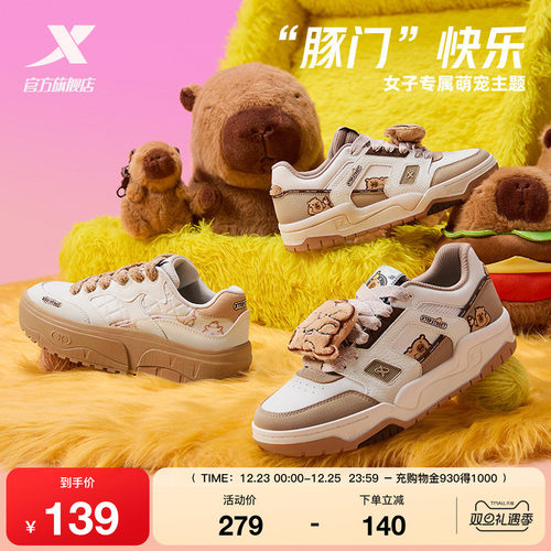 特步新晖卡皮巴拉板鞋|女鞋2025冬季新款百搭舒适百搭休闲鞋