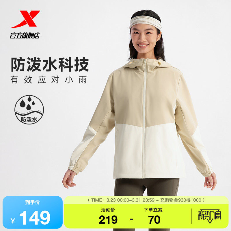 特步无缚轻行双层风衣女款2025秋季新款户外运动外套975128