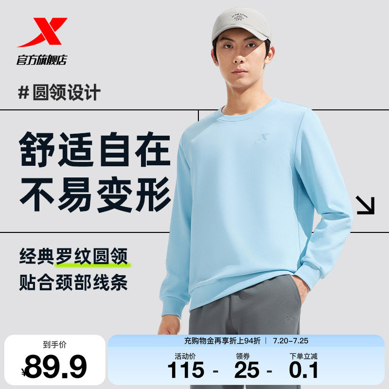 特步运动加绒卫衣男士2025秋季新款圆领休闲套头衫长袖男装运动服