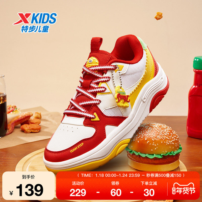 特步童鞋秋季新款儿童运动鞋中大童男童回弹缓震软底休闲百搭板鞋,运动鞋new,童鞋/青少年鞋,淘宝优惠券,粉丝福利购,淘宝优惠卷