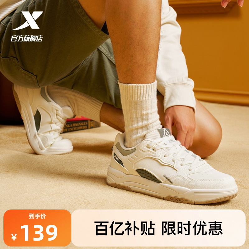 特步启浪男鞋板鞋2025秋季新款革面休闲鞋男款运动鞋子正品小白鞋