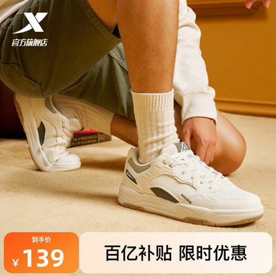 特步启浪男鞋板鞋2025冬季新款革面休闲鞋男款运动鞋子正品小白鞋