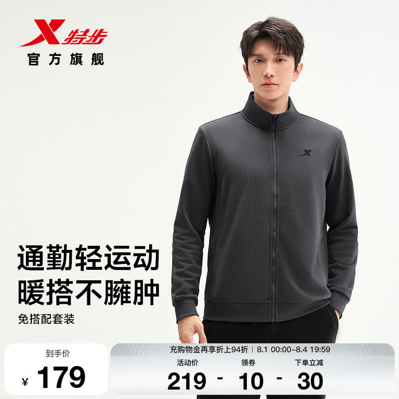 特步运动套装2026秋季新品男易打理百搭外套长裤运动针织两件套