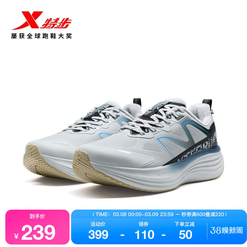 特步流云棉鞋丨跑步鞋男鞋回弹夏季新款加绒减震跑鞋舒适运动鞋子