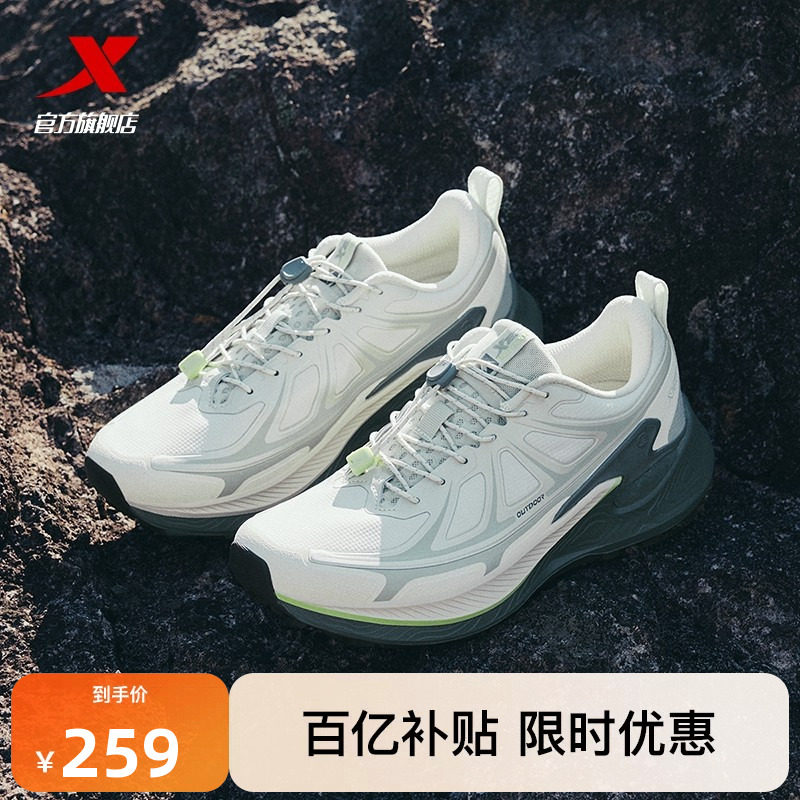 特步追山PRO丨越野跑鞋男鞋耐磨户外鞋减震跑步鞋女鞋登山徒步鞋