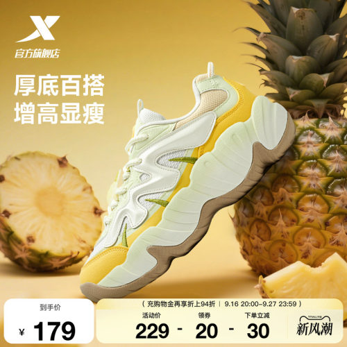 特步菠萝鞋丨秋季女鞋厚底增高运动鞋百搭休闲鞋户外复古老爹鞋子