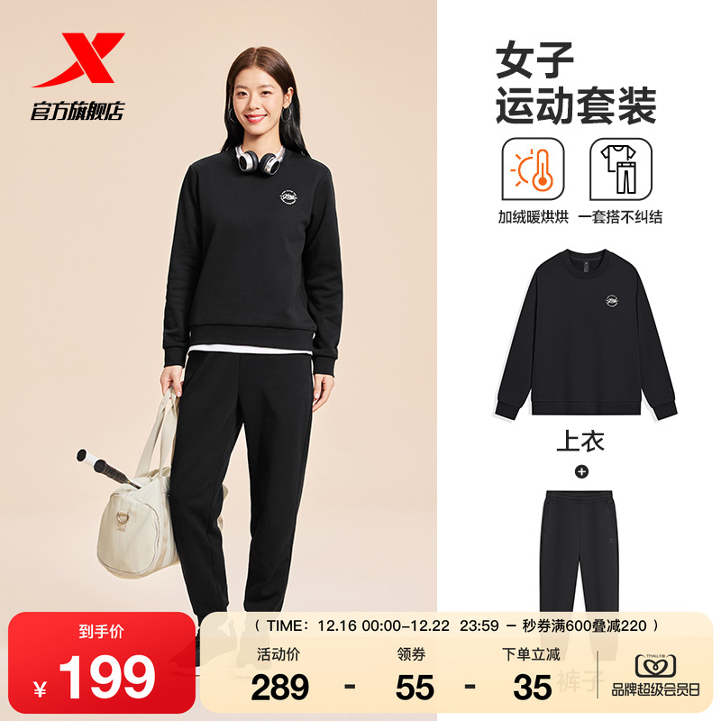 特步运动套装男女2025秋季新款秋休闲女装外套卫裤运动服两件套