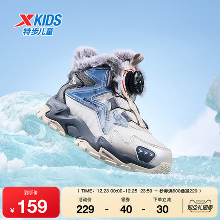 特步童鞋冬季款男童小童旋转扣运动休闲加绒内里防滑耐磨百搭棉鞋