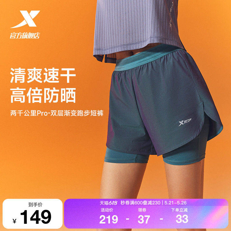 特步两千公里PRO | 短裤女2026年夏季新款假两件短裤渐变跑步短裤