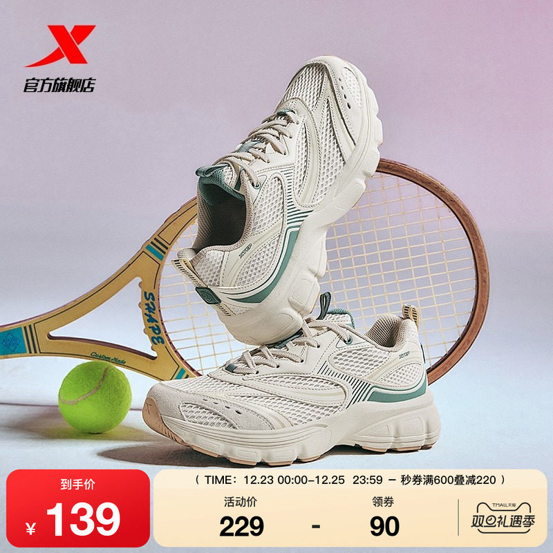 特步Y2K跑步鞋女秋冬革网舒适情侣复古老爹鞋跑鞋运动鞋男休闲鞋