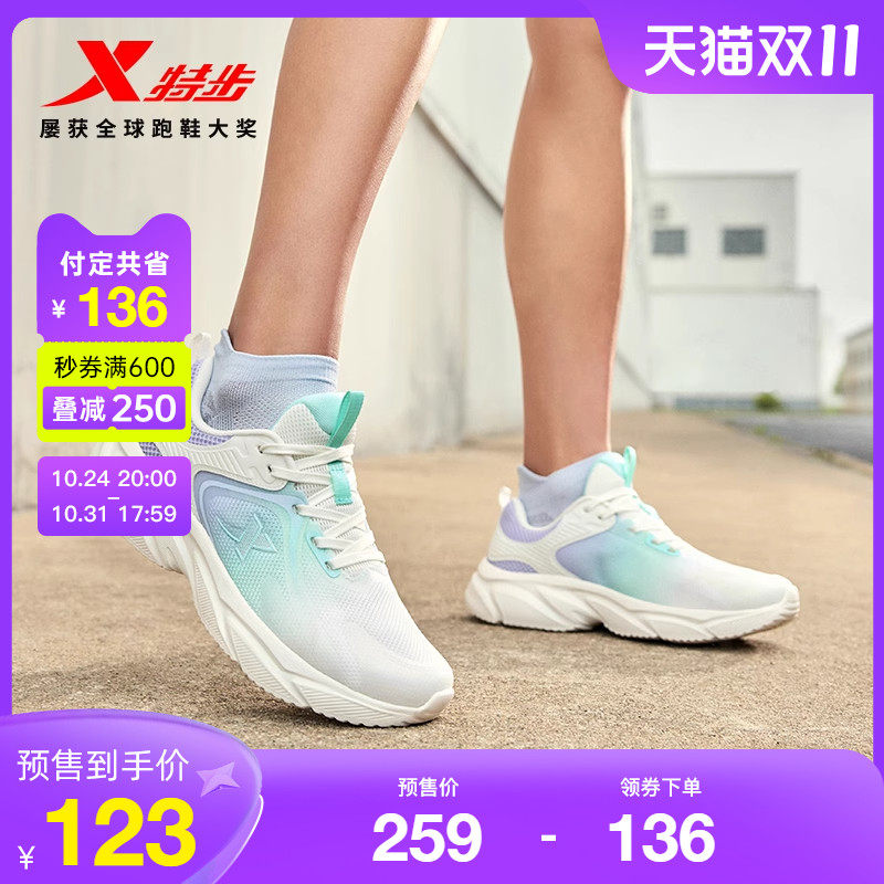 双11预售| 特步女鞋跑鞋秋冬缓震回弹跑步鞋轻便耐磨休闲潮流鞋子属于什么档次？