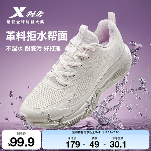 特步轻悦FW2跑步鞋防泼水运动鞋