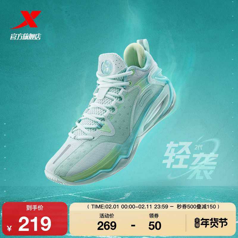 特步轻袭2代 | 后卫篮球鞋官方正品耐磨低帮实战缓震专业运动鞋男