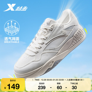 2025冬季 情侣休闲鞋 潮流平底女鞋 子运动鞋 特步皓白2 百搭男鞋 板鞋