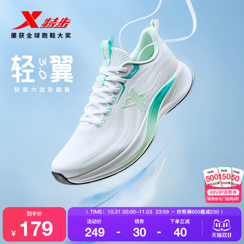特步新款透气网面减震运动鞋