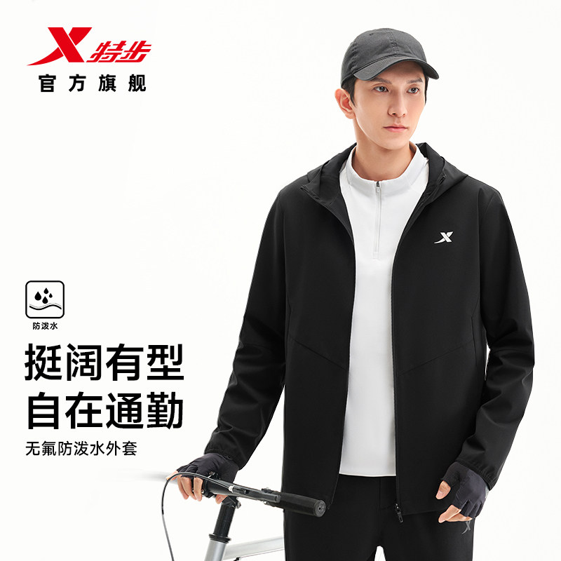 特步无氟防泼水外套男款