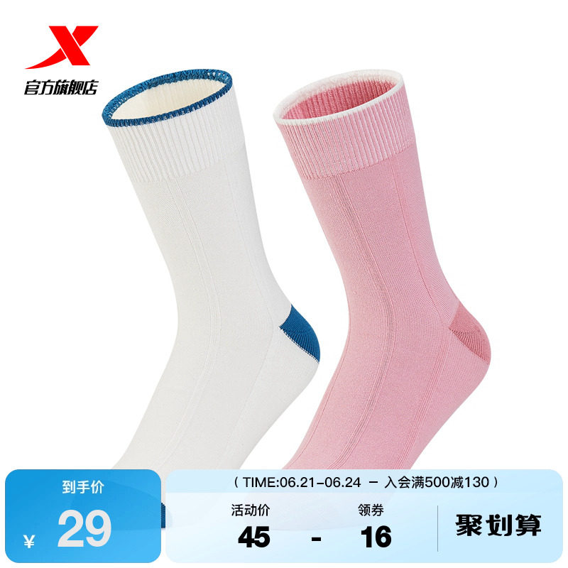 【两双装】特步女袜2025官方休闲透气舒适袜子简约运动长袜正品