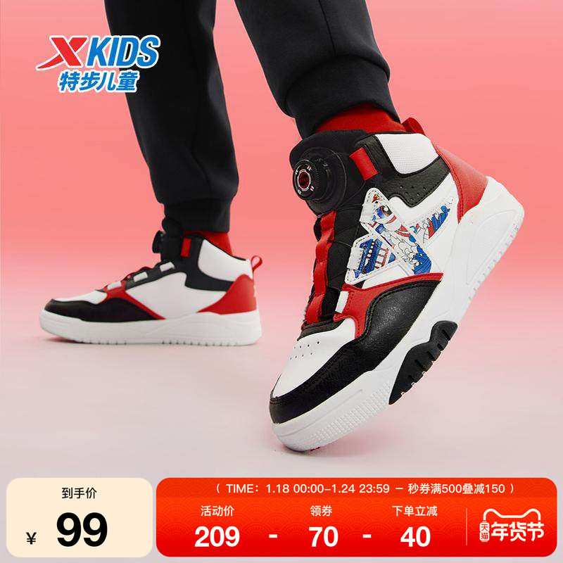 特步童鞋男童板鞋春秋新款儿童休闲百搭运动鞋大童防滑旋转扣鞋子,运动鞋new,童鞋/青少年鞋,淘宝优惠券,粉丝福利购,淘宝优惠卷