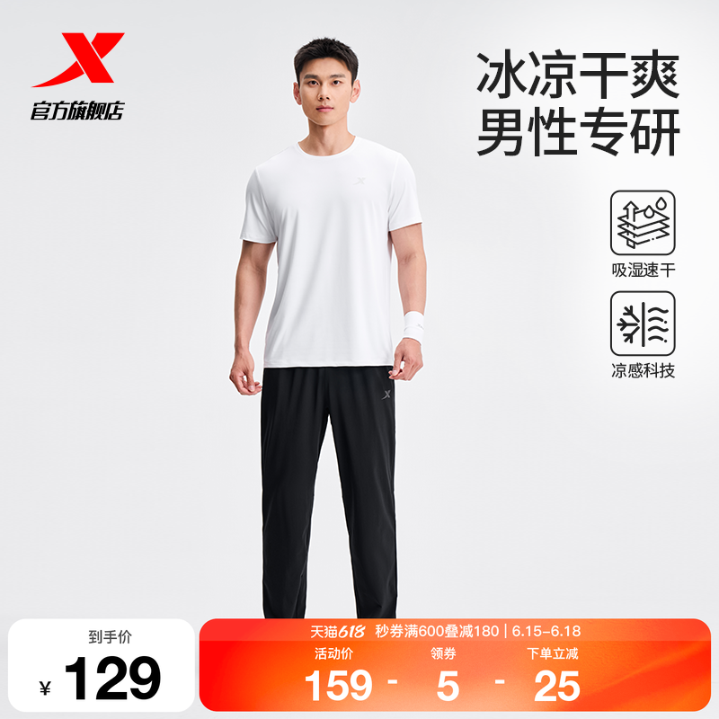 特步运动套装男款春夏季男士冰丝速干短袖t恤运动服长裤爸爸男装