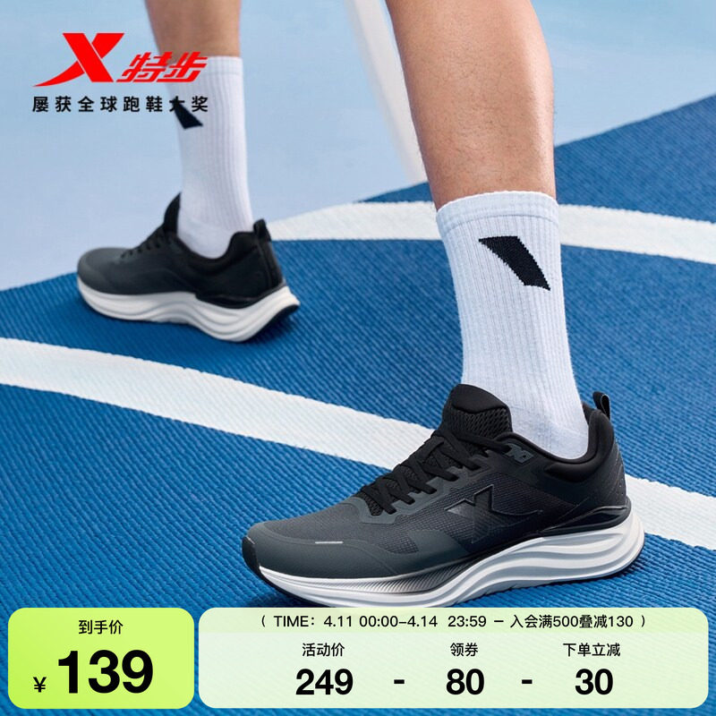 特步行云跑鞋丨男鞋回弹夏季新款舒适黑色运动鞋女软底舒适跑步鞋