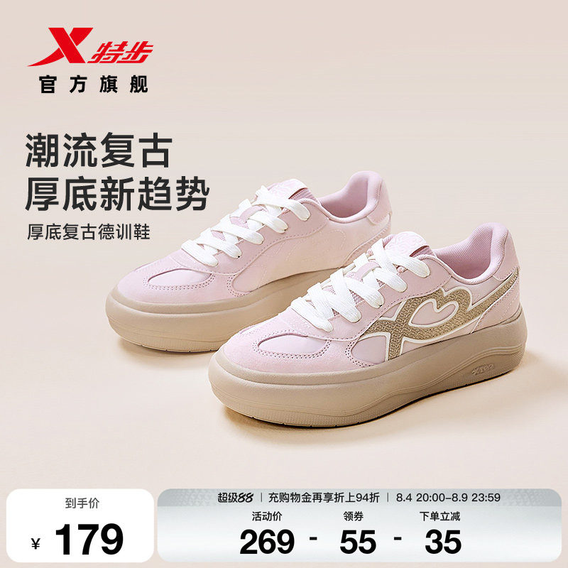 特步复古德训鞋女款夏季新款