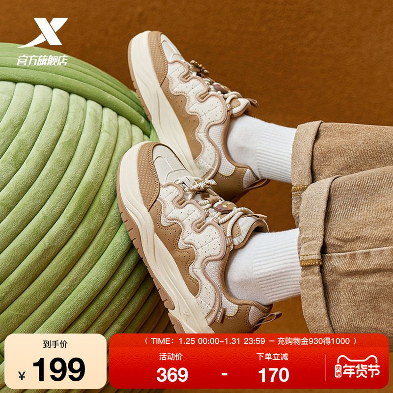 特步华夫鞋女鞋2025冬季新款革面保暖休闲鞋女士运动鞋厚底增高鞋,运动鞋new,板鞋,淘宝优惠券,粉丝福利购,淘宝优惠卷