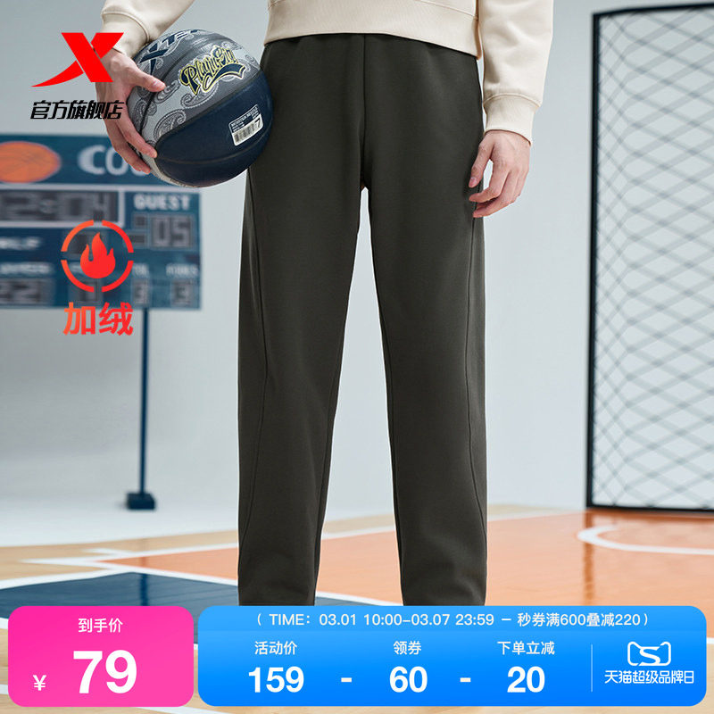 特步加绒卫裤男款秋冬季官方保暖针织平口运动裤宽松直筒休闲裤
