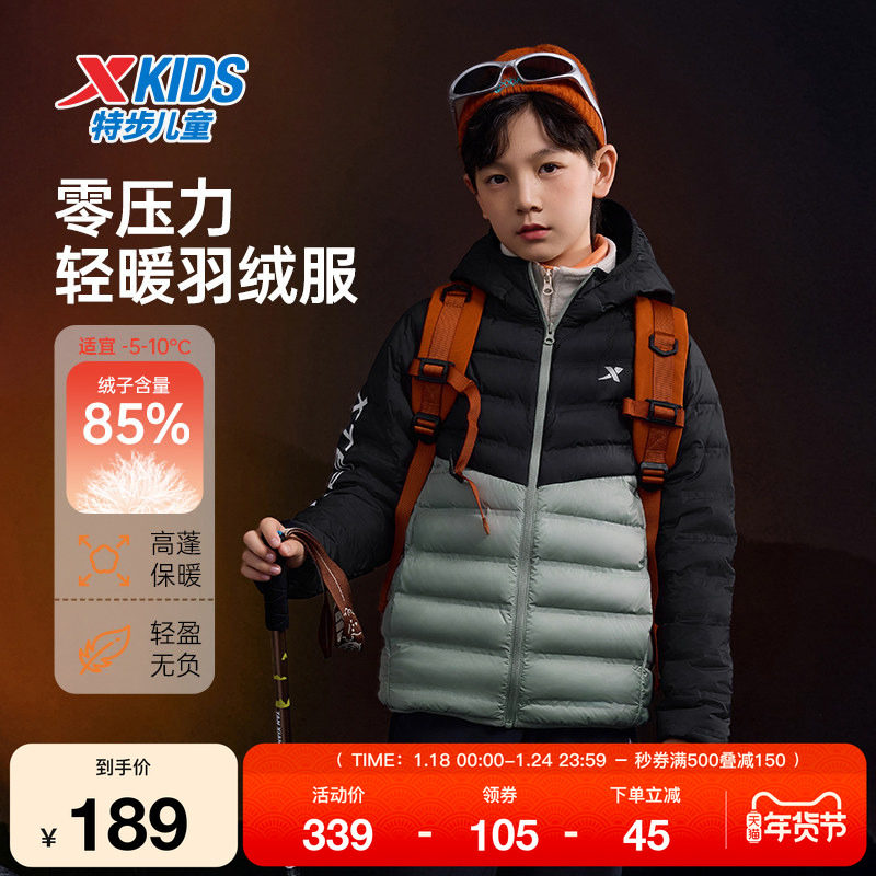 特步童装男童羽绒服秋冬儿童外套中大童休闲百搭羽绒服女童保暖服,运动服/休闲服装,运动羽绒服,淘宝优惠券,粉丝福利购,淘宝优惠卷