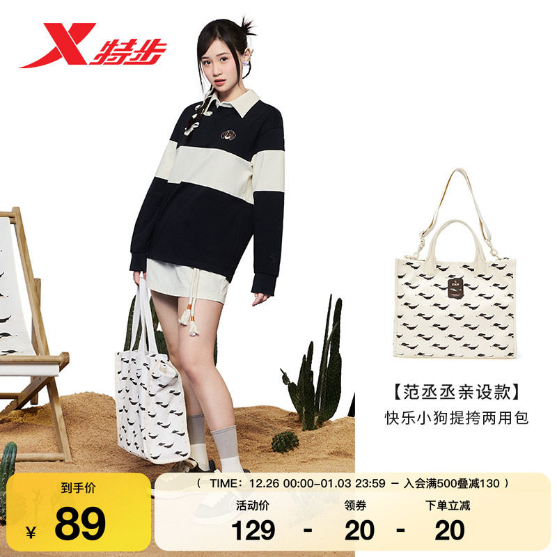 范丞丞同款丨特步大容量通勤帆布包2025秋季满印斜挎包休闲单肩包