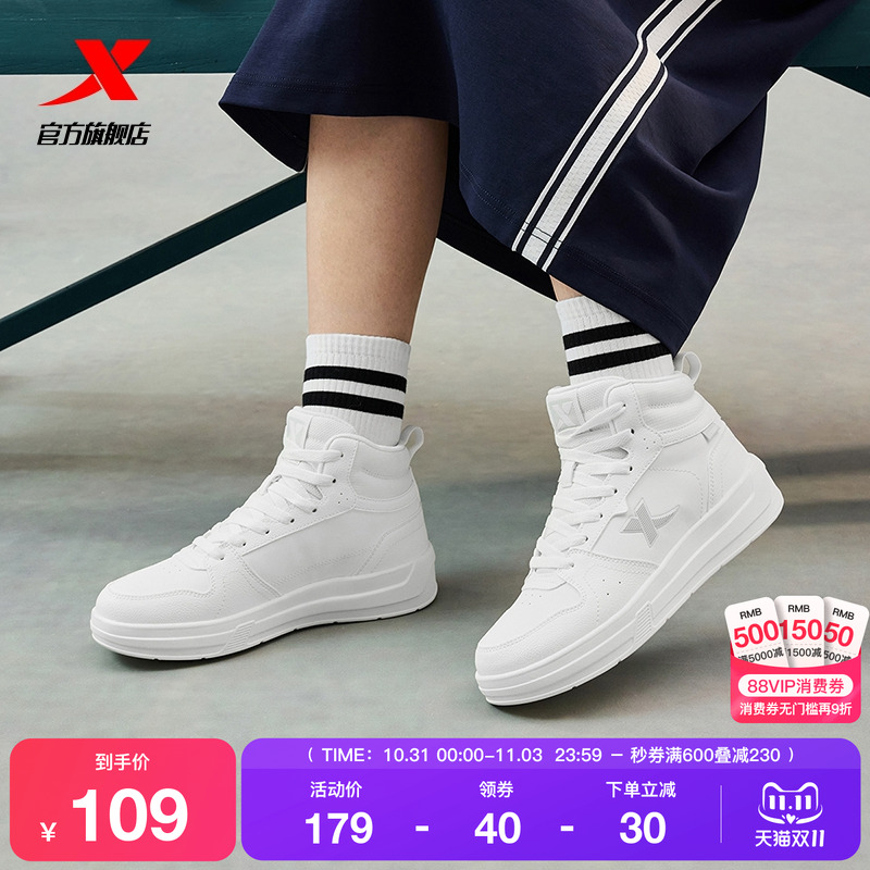 特步秋冬高帮软底舒适板鞋