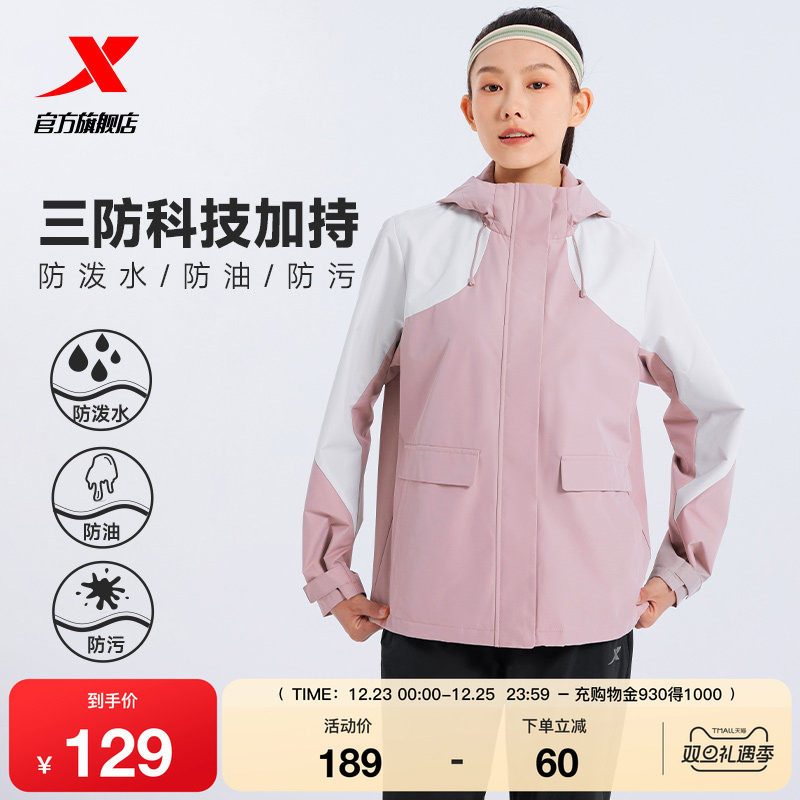 特步风衣夹克2025秋季保暖户外休闲运动拼色外套女款976328