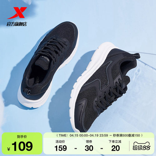 特步男跑步鞋轻质减震回弹休闲