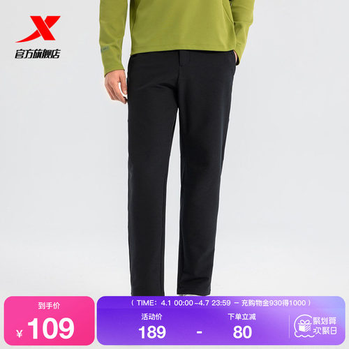 特步运动裤男2025春季新款户外运动梭织男子运动长裤975129980132