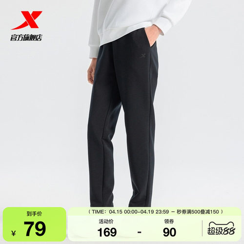 特步无缚轻行运动裤2025年春季新款时尚潮运动长裤女975128630058
