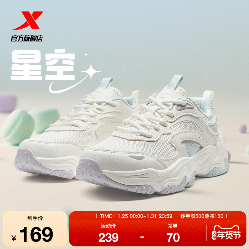 特步星空丨厚底增高休闲鞋女鞋冬季情侣轻便软底运动鞋老爹鞋男鞋,运动鞋new,运动休闲鞋,淘宝优惠券,粉丝福利购,淘宝优惠卷