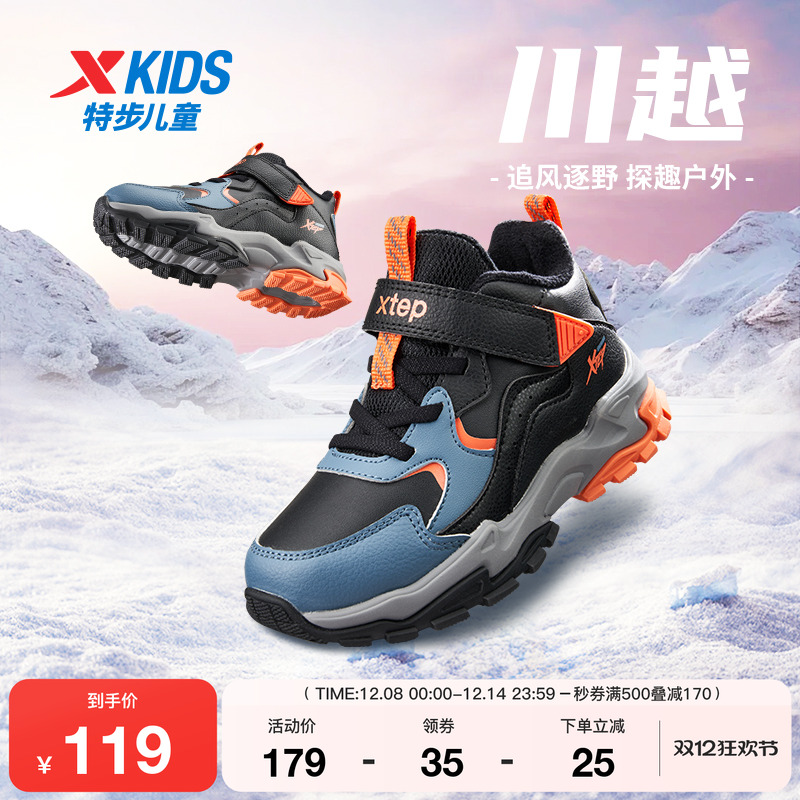 特步童鞋冬季新款棉鞋幼小童男童耐磨缓震抓地魔术贴儿童运动跑鞋