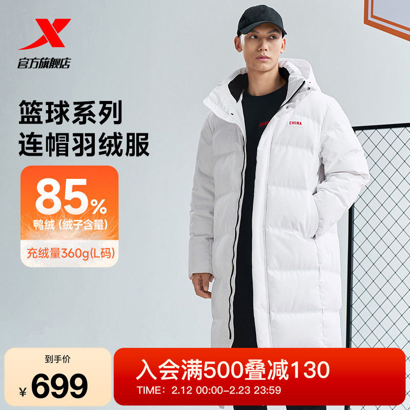 王鹤棣同款特步中长款羽绒服男冬季加绒加厚防风运动上衣保暖外套