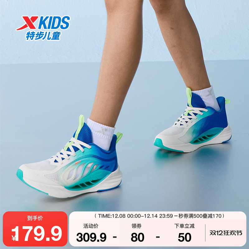 【氢风8.0】特步童鞋儿童运动鞋网面鞋子男童系带透气舒适跑步鞋