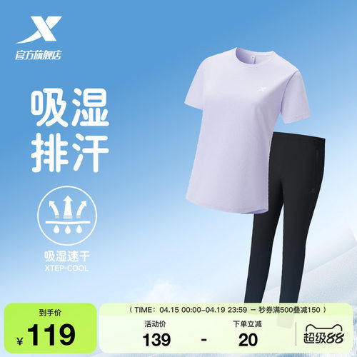 特步运动套装女夏季女士