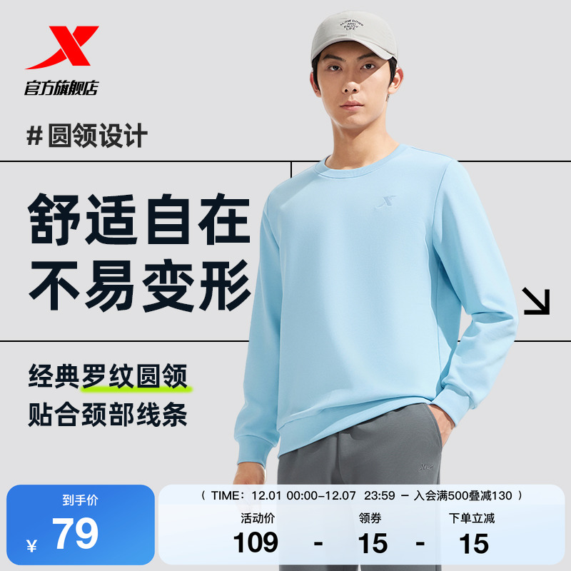 特步运动加绒卫衣男士2025秋季新款圆领休闲套头衫长袖男装运动服