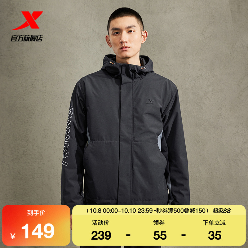 特步三防科技|连帽外套男特步